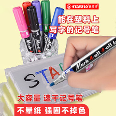 批發德國stabilo思筆樂651環保酒精性馬克筆勾線油性圓頭記號筆
