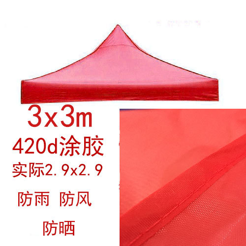 Cuatro patas de cuatro esquinas tela de tienda 3x3mm tela plegable al aire libre tela de paraguas tela de paraguas