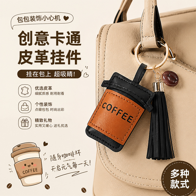Korean-Style Realistic Creative Cartoon Leather Keychain Cute Croissant Pendant Bag Accessory Small Gift Wholesale