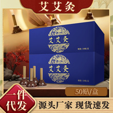 北方华佗加粗艾艾灸穴位艾灸艾烛艾贴细艾条便捷艾灸艾艾粒分销