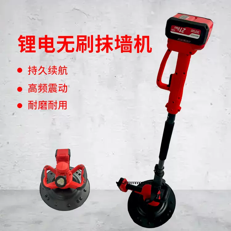 申鑫混凝土抹光机电动磨平机机械砂浆收光机磨光抹平抹墙机