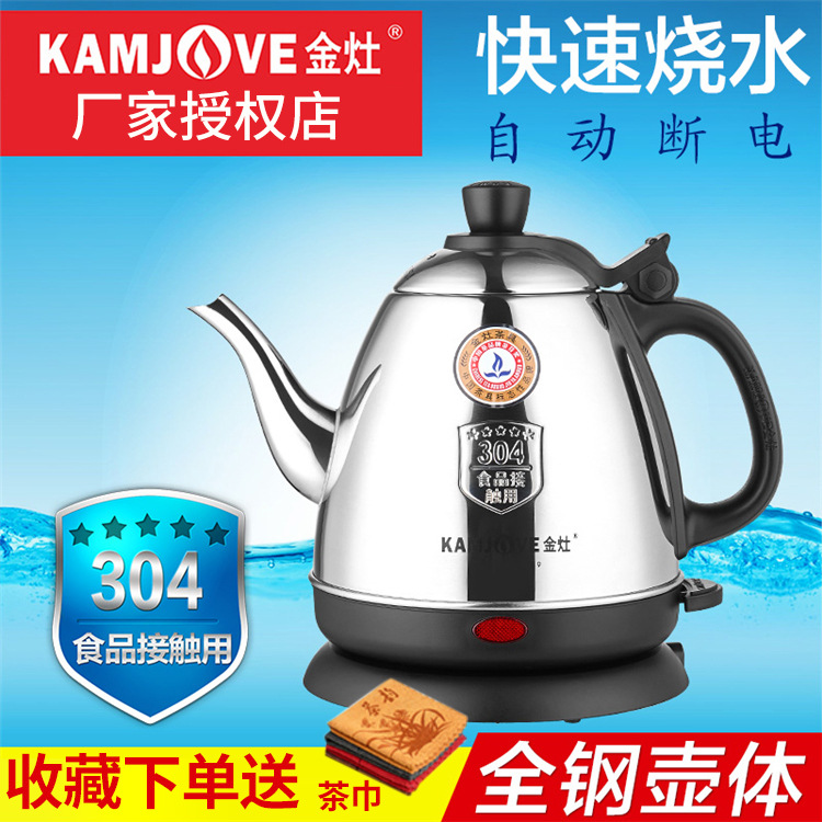 KAMJOVE/金灶 E-400自动断电烧水壶电热茶壶学生电热水壶烧水壶