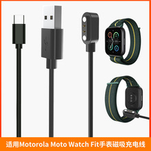 适用摩托罗拉Motorola Moto Watch Fit智能手表磁吸充电线
