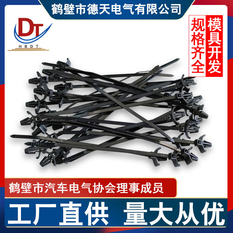 汽车线束专用2.5x100mm飞机头扎带电线固定卡扣捆绑带国产理线扣