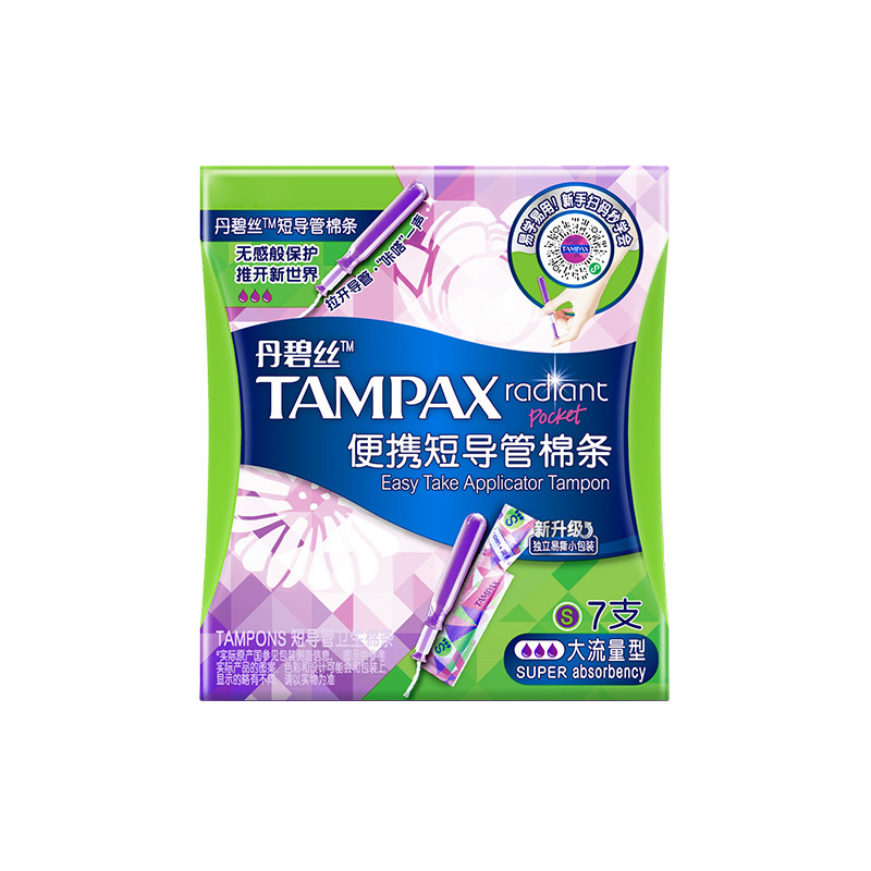 丹碧丝Tampax卫生棉条易推导管便携短导管姨妈出行正品官方旗舰店|undefined