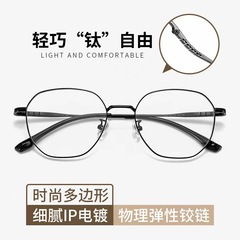 安科純鈦多邊形近視眼鏡框男款潮可配度數鏡片超輕大臉眼鏡架1280