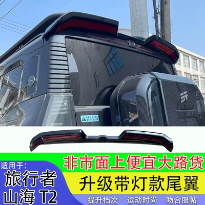 Exterior Decorative Accessories, Fixed wind wing