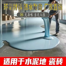 工程水性三合一地坪漆家用厂房车间办公室地面漆地坪漆亮光净味