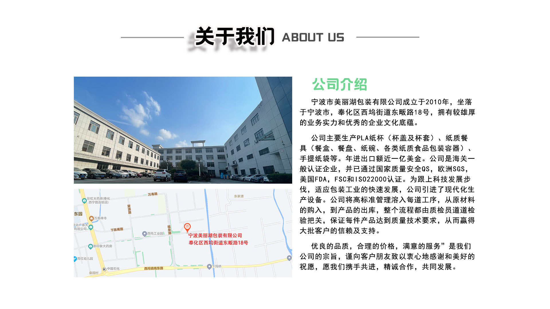 公司介绍2.jpg