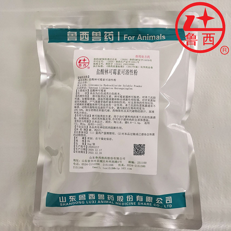 山东鲁西支原体革兰氏阳性菌盐酸林可霉素可溶性粉