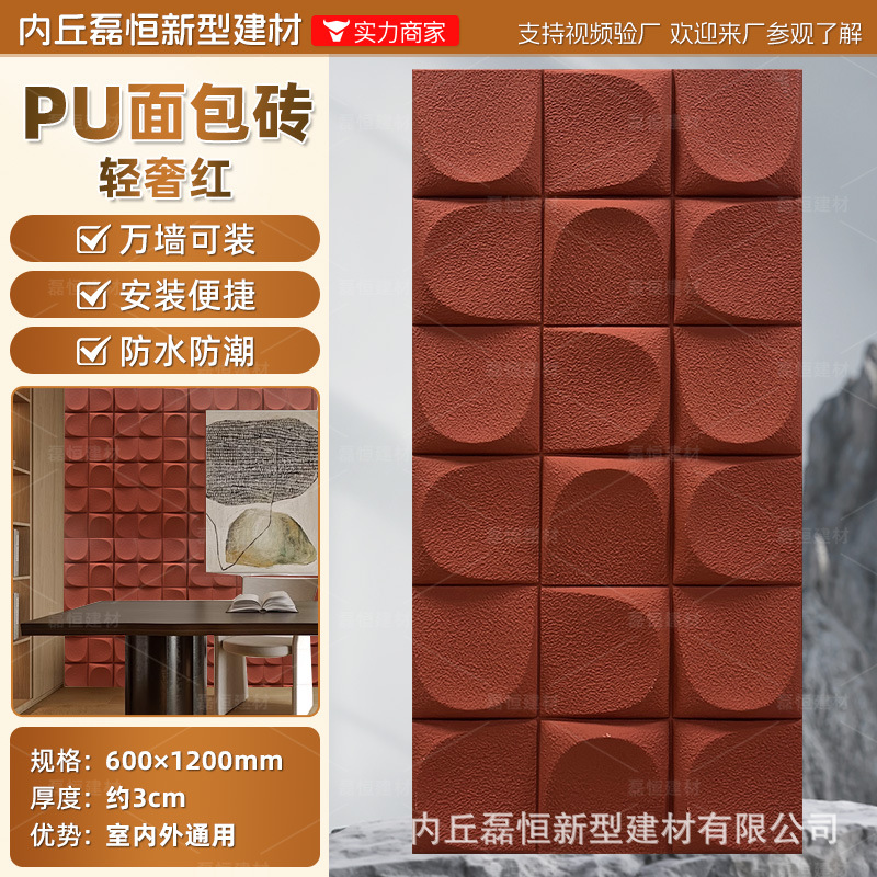 Azulejos de pan PU nuevos materiales de decoración Azulejos culturales Azulejos de pared Club Sala de estar Pared de fondo Azulejos de pared exterior de piedra cultural ligera