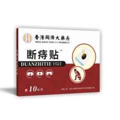 香港同済大薬局痔帖現物卸売り外用内外混合肉球臍貼り蜂蜜痔帖