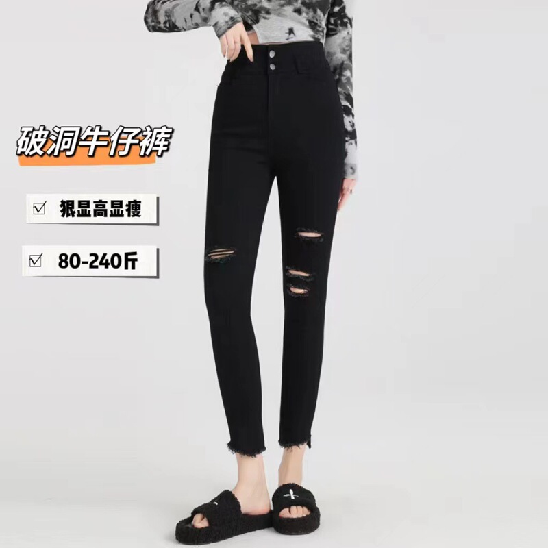 Black Large Size Ripped Jeans for Women Spring & Fall New High-Waist Elastic Slim Slim Thin Nine-Point Pants