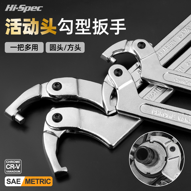 水表扳手多功能勾头月牙扳手拆卸水表盖半月扳手减震器圆螺母