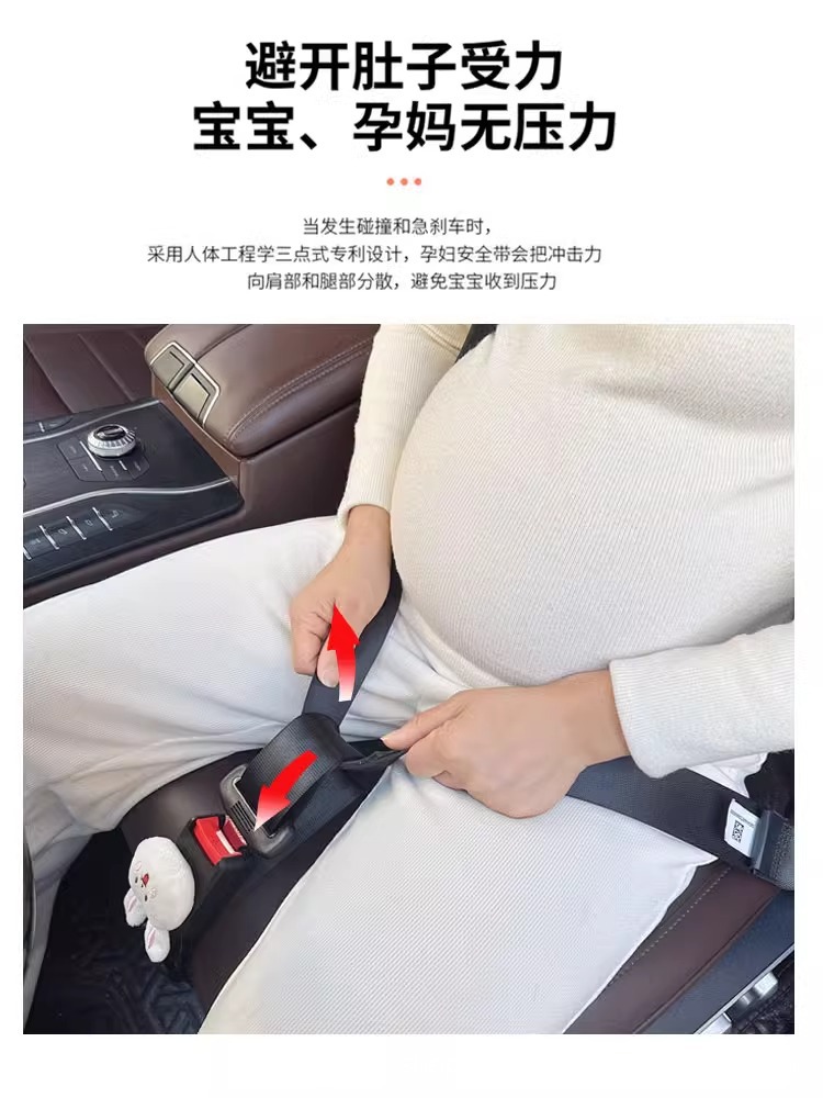 Pregnant Women's Safety Belt to Prevent Belly Strangulation, Car-specific Cute Safety Belt, Co-pilot Fixation, Pregnancy Belly Support, Anti-collision Artifact