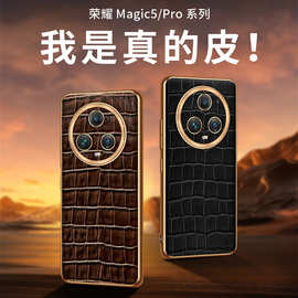 【无痕代发】magic5pro手机壳电镀黑金凹槽贴真皮art精孔软鳄鱼新