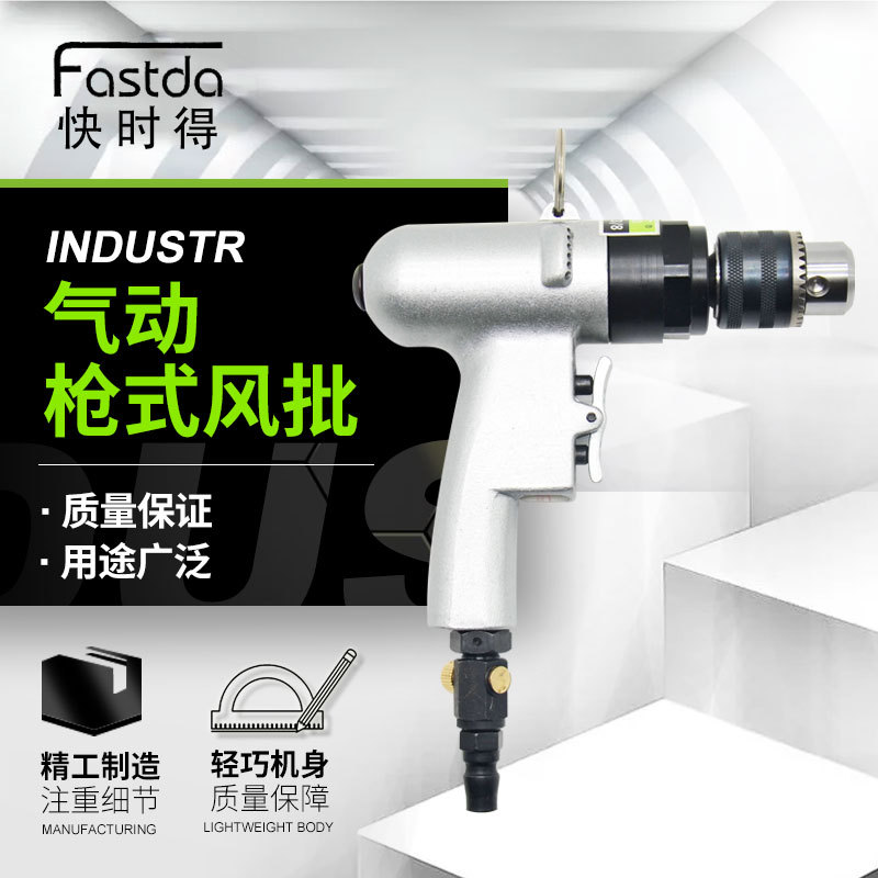 厂家批发气动风批 快时得枪式风批大功率风批起子气动螺丝刀 批发