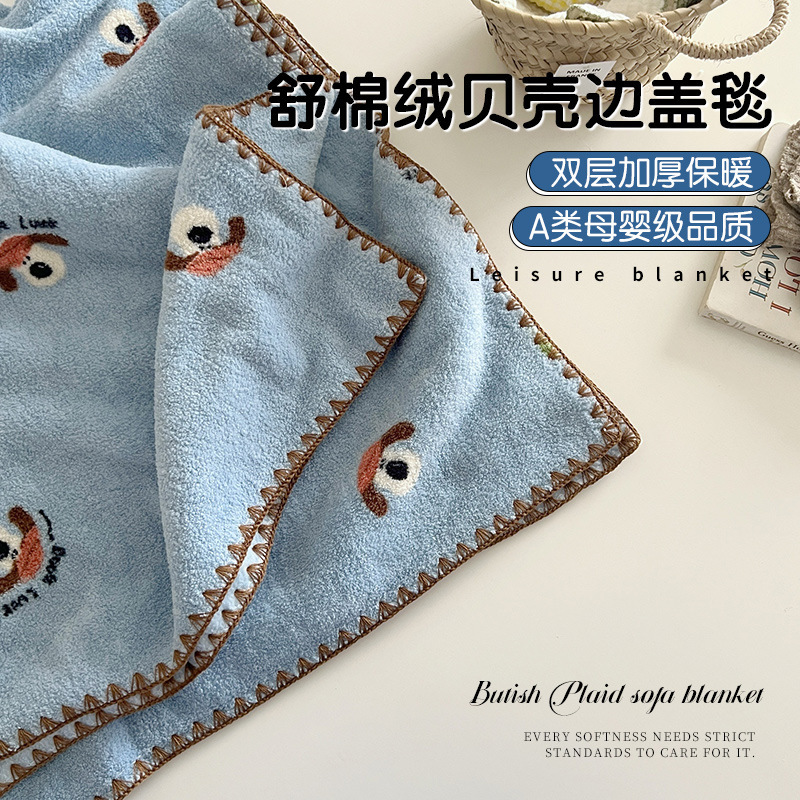 卡通舒棉绒双面绒毛毯贝壳边多功能沙发午休盖毯婴幼儿四季小毯子|undefined
