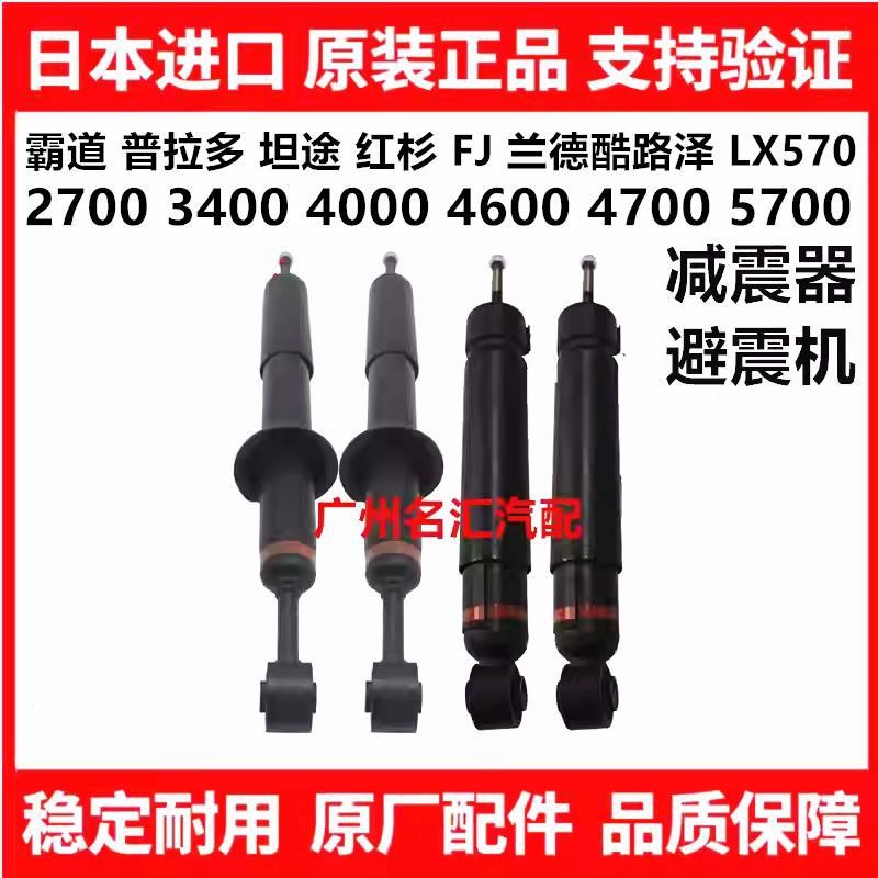 Suitable for Prado, Land Cruiser LC200, and Toyota 4Runner 5700 LX570 steering gear