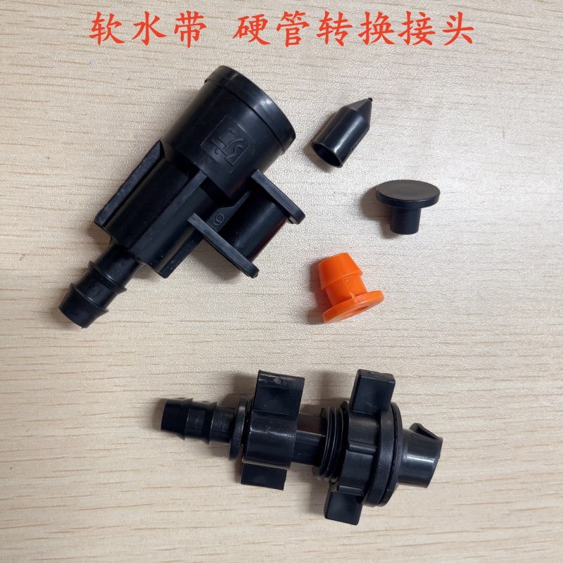 软水带硬管转换接头主图
