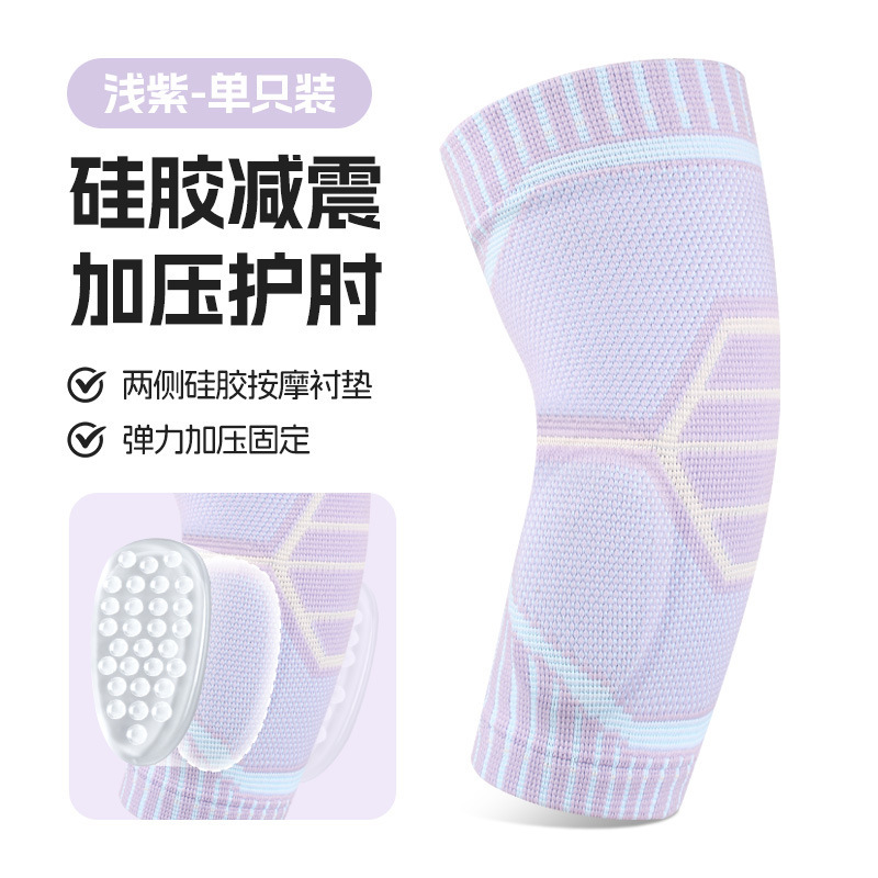 篮球运动防撞护肘硅胶缠绕加压护手臂网球骑行肘关节防滑保护套|undefined