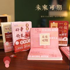 2024龍年ins勵志文字筆記本子 未來可期手賬本禮盒文藝復古風好運