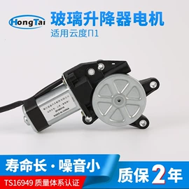 玻璃升降器;脚踏板;天窗及配件