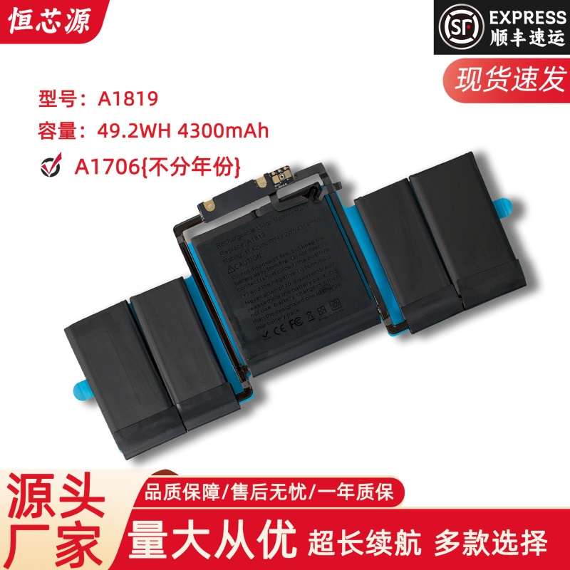 For Apple macbook pro 13 inch A1706 MLH12LL/A A1819 laptop battery