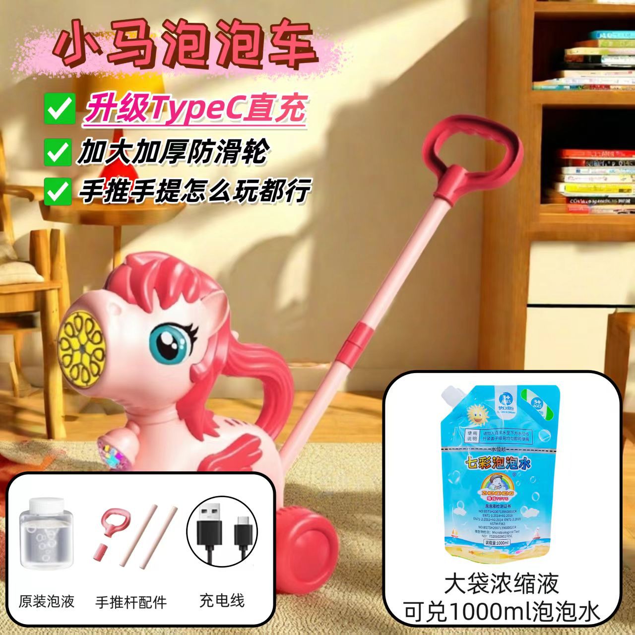 핑크 포니 + 컬러풀한 농축 버블 리퀴드 (1000ml 혼합 가능)