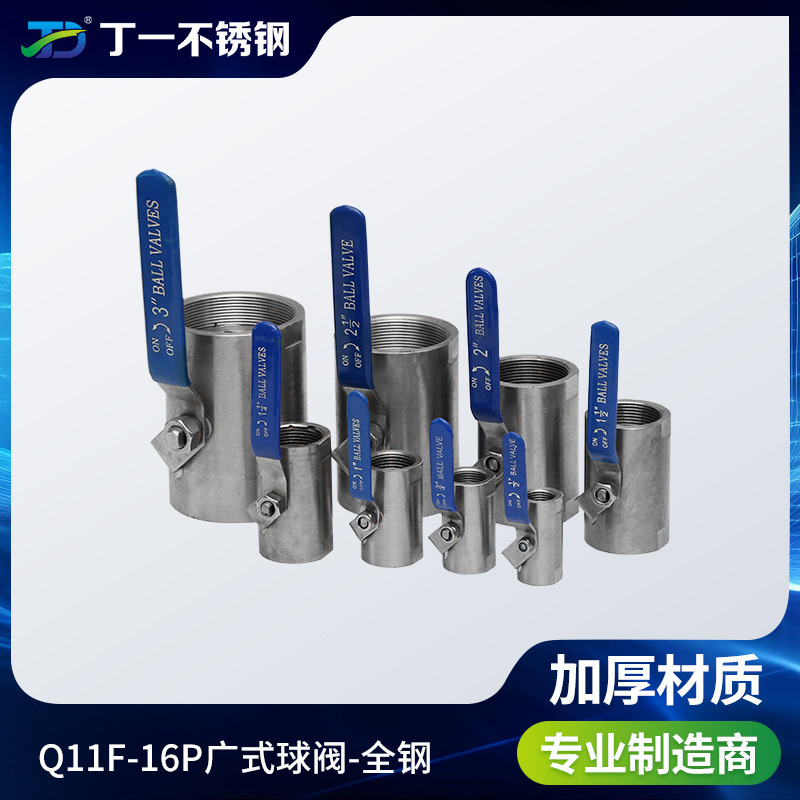 广式球阀不锈钢4分水管内丝螺纹球阀6分自来水阀门开关水暖dn1525