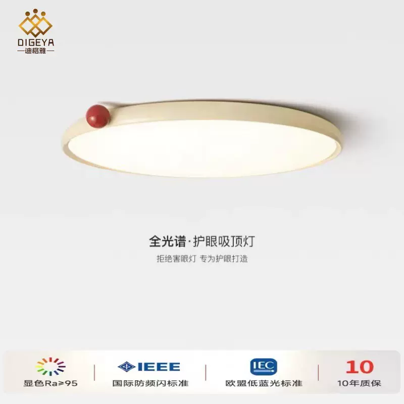 奶油风卧室灯全光谱儿童房超薄护眼灯侘寂风极简房间小奶豆吸顶灯