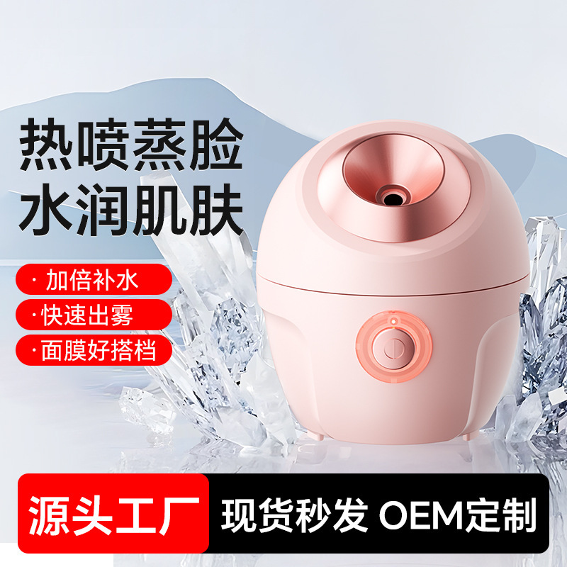 熱噴加湿器小型デスクトップオフィス家庭用寝室大噴霧器補水器蒸顔器|undefined