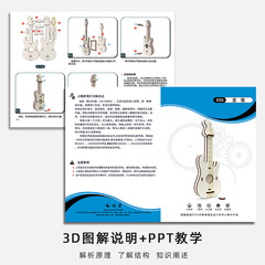 Technology small production DIY maker handmade physical science experiment guitar small invention educational toys wholesale