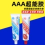 瞬间瞬干柔韧多功能快干胶