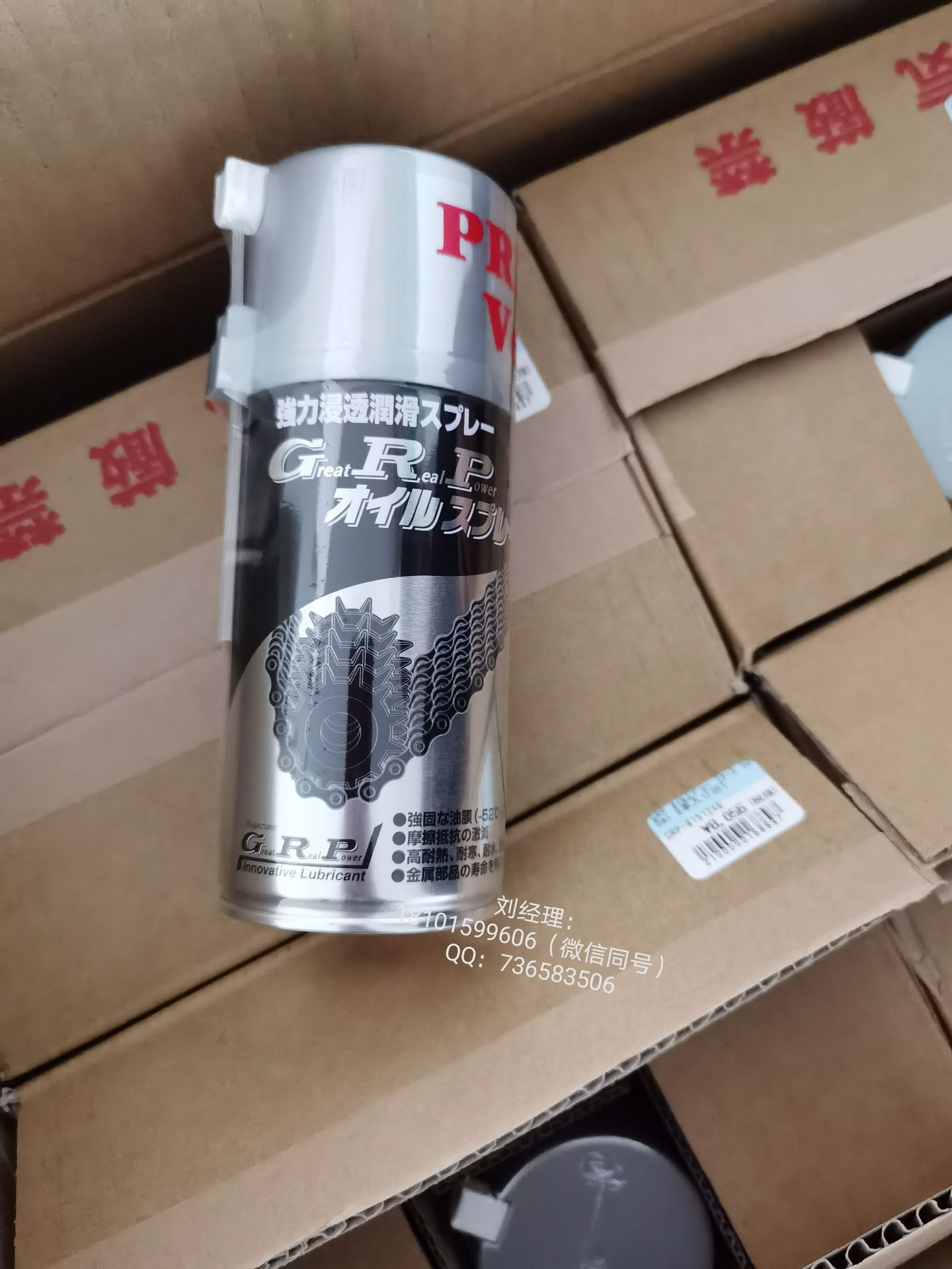 供应日本原装进口加拿大气溶胶型润滑剂GRP-81512 300ml