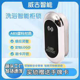 商用智能电子锁  健身房更衣柜储物柜 耐用防撬 易安装