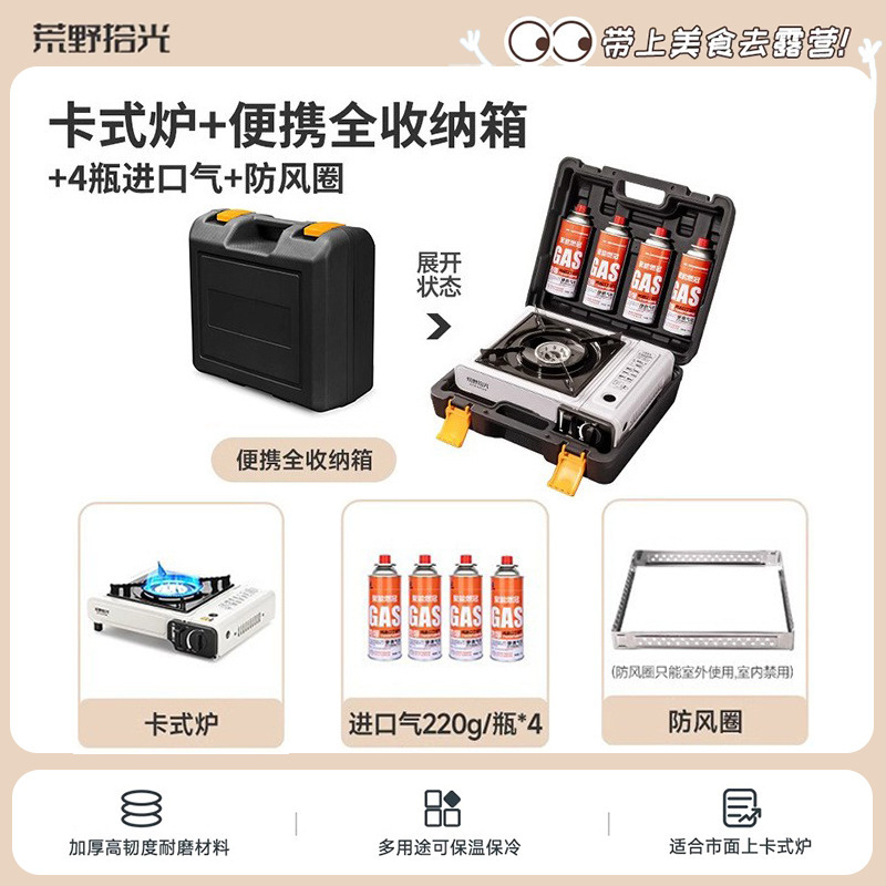 カード式のストーブは一つ一つから屋外の携帯式の野外のストーブを作ってお茶のストーブを煮ます。|undefined