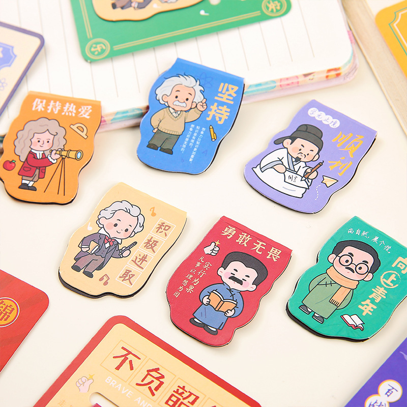 名人励志磁性书签 卡通异形折叠磁性标记书页夹学生文具小礼品|undefined