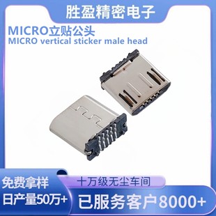 USB MICRO 5P�NƬ���^ �o����늌��� ���wH=6.4mm �~�����N���^