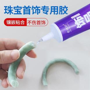 Sticky jewelry glue for inlays, special hairpin earrings, amber beeswax jade bracelet sticky pendant ring glue
