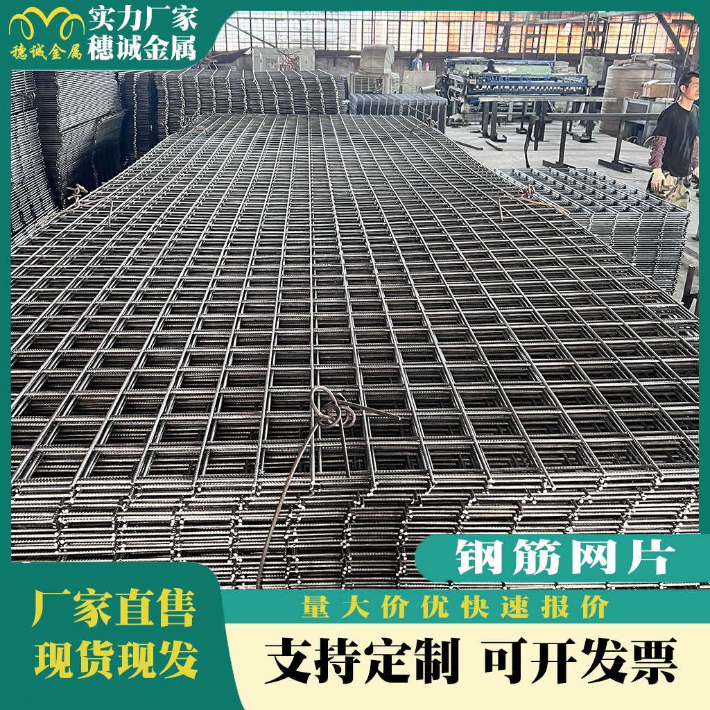 广州厂家现货钢筋网片4mm碰焊网 建筑工地焊接钢筋网 黑铁丝网