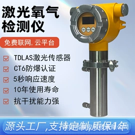 其他气体分析;氧气检测仪;冷凝器