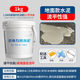Ground cement [self-leveling/high-strength crack resistance]-1kg cement (waterproof, crack resistant and quick drying)