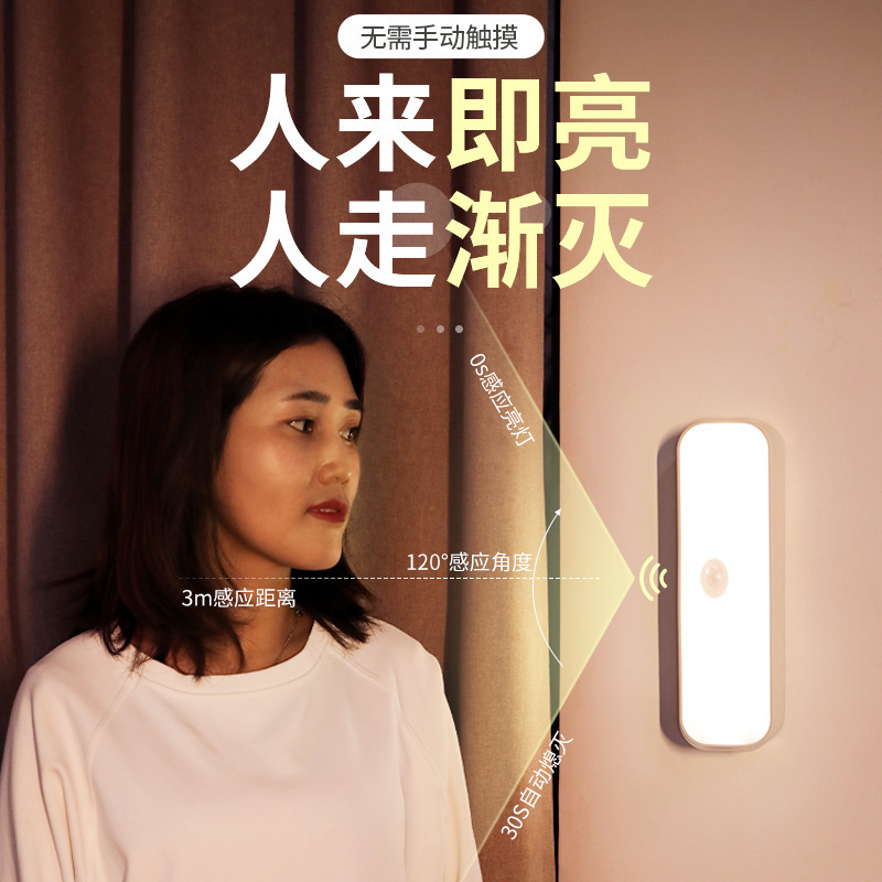 人体感应小夜灯智能充电卧室床头声控家用无线过道走廊橱柜起夜灯|undefined