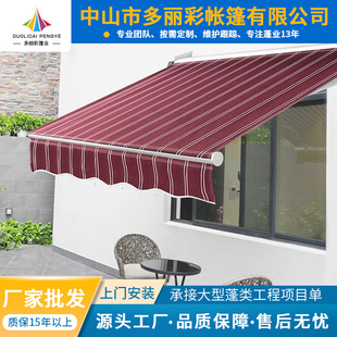 Factory wholesale aluminum alloy telescopic awning electric remote control balcony awning outdoor telescopic awning