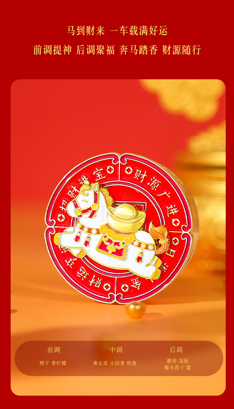 Lily Story Car Fragrance New Release: Forbidden City Collaboration Solid Car Fragrance Vent Diffuser