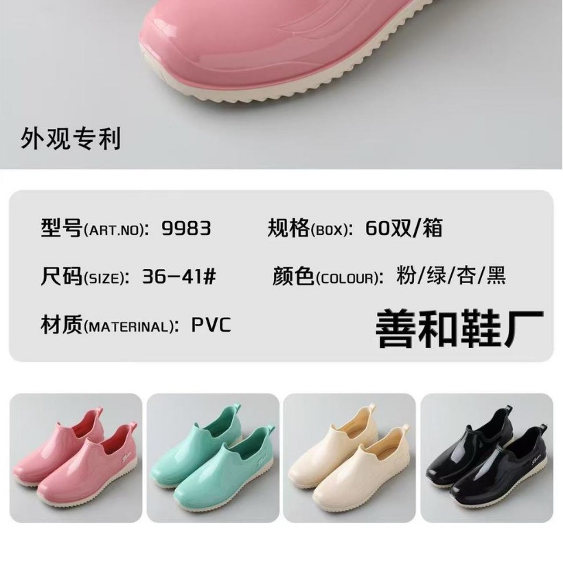 2026厂价销售纯色女款鞋舒适防滑防水塑料女秋鞋工作鞋