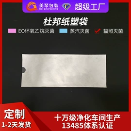 医药包装;塑料食品袋;不干胶标签