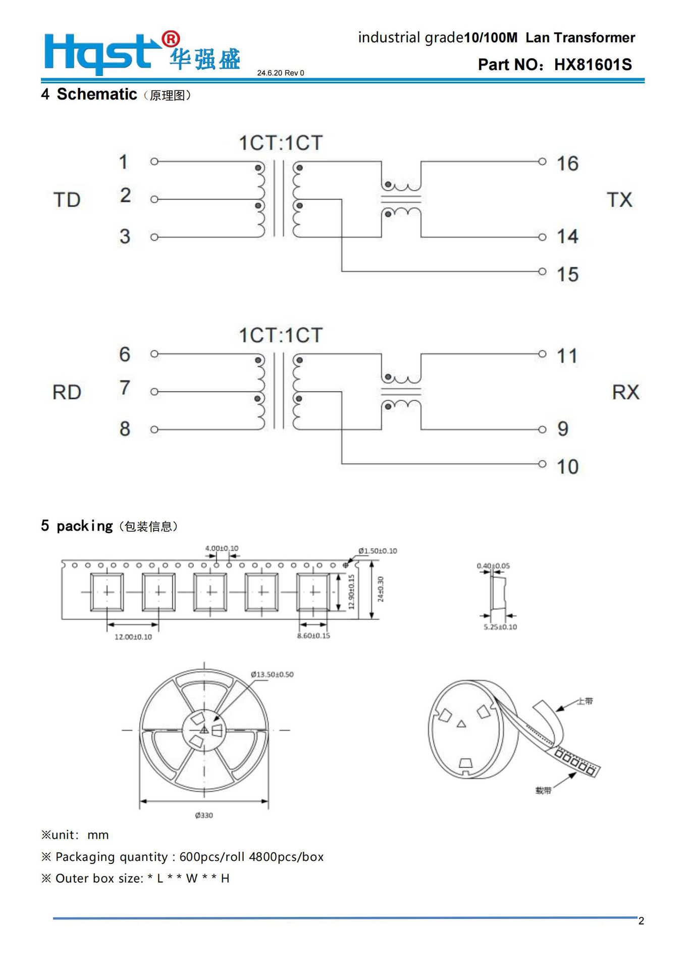HX81601S图片+规格书
