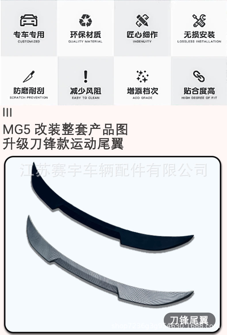 Applicable to 25 New Mg5 Models, Blade-Style Rear Wing, 24-25 Mg5 Dedicated Sports Rear Wing, Modified Sports Wing, No Drilling Required